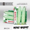 চায়নিজ সাদা করলা