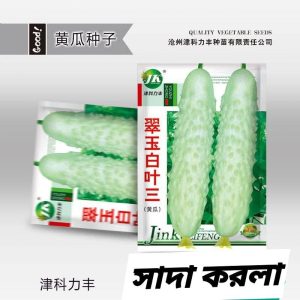 চায়নিজ সাদা করলা