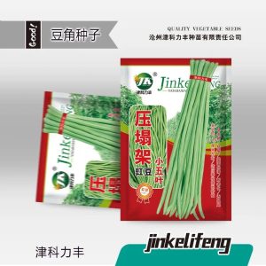 বটবটির বীজ (Long Beans Seeds) উচ্চ ফলনশীল