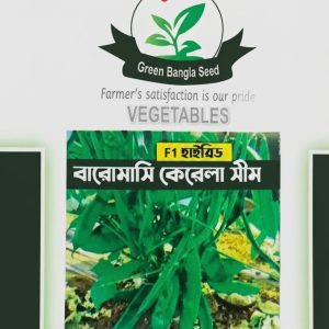 বারোমাসি কেরেলা সীম